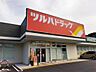 周辺：ツルハドラッグ 小倉熊谷店（693m）