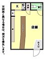※1階店舗部分...