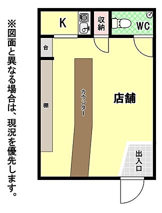 ※1階店舗部分...