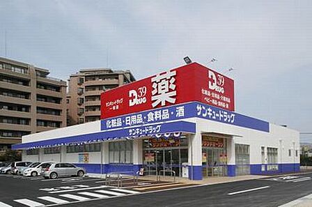 サンキュードラッグ 到津店(242m)