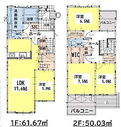 引野一丁目新築戸建3号棟 2期