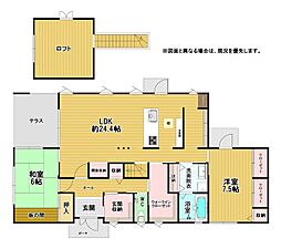 大字長井戸建