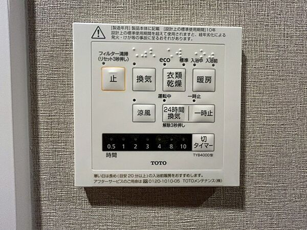 設備