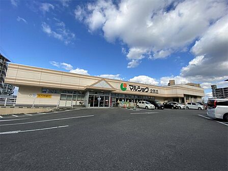 マルショク企救丘店(570m)