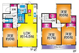 三郷市　鷹野5丁目　中古戸建