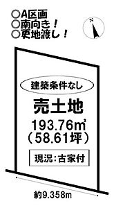 区画図 区画図
