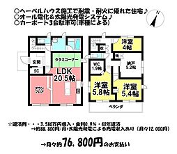 中古戸建 西口町2丁目