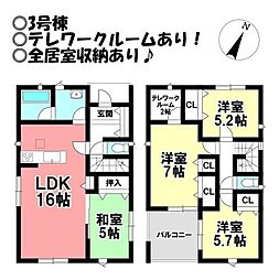 新築戸建 平尾町下貝津 全3棟