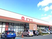 ピアゴ豊川店 670m