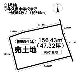 売土地 下長山町西道貝津 全3区画