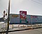 周辺：スギドラッグ　桜木店 1530m