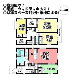 中古戸建 御油町下川原