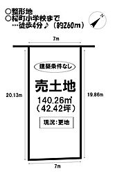 売土地 桜町2丁目