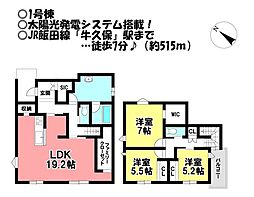新築戸建 牛久保町稲市場 全3棟