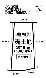 売土地 三谷町諏訪山 全2区画