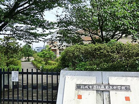 稲城市立稲城第五中学校まで約800m