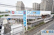 ホームセンターコーナン東三国店 1650m