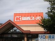 関西スーパー南江口店 646m