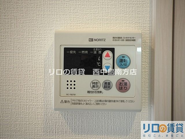 設備