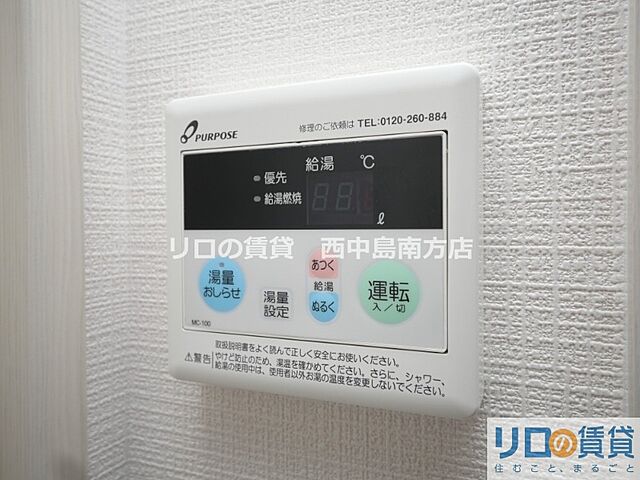 設備