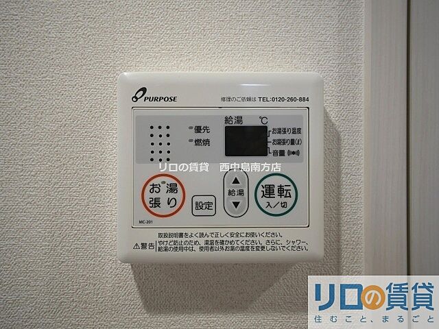 設備