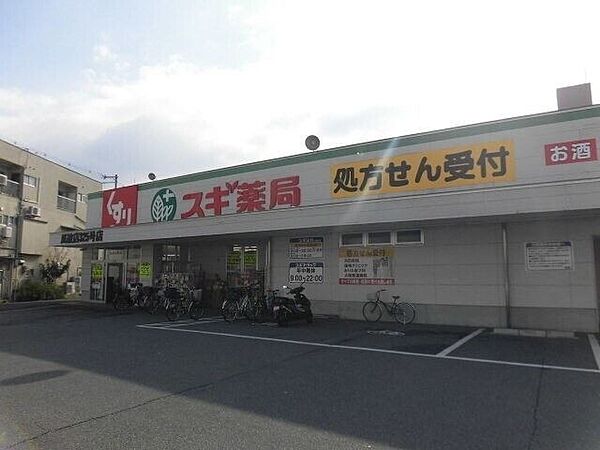 画像19:スギ薬局瓜破店 771m