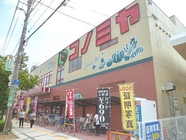 画像18:コノミヤ平野西店 448m