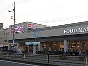 Maxvalu駒川中野店 385m