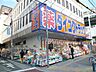 周辺：ダイコクドラッグ地下鉄平野駅前店 611m