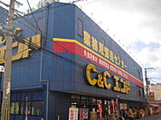 C＆Cエンド本店 596m