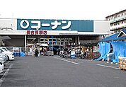 コーナン長吉長原店 2146m
