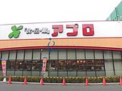 食品館アプロ平野店 392m