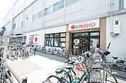 スーパーマーケットKINSHO針中野店 257m