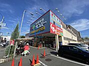 サンエー平野店 868m