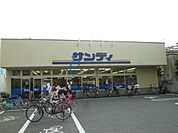 サンディ平野南店 749m