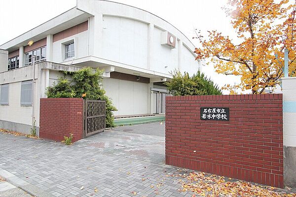 画像28:名古屋市立若水中学校 1026m