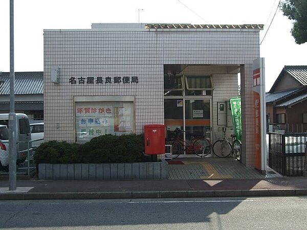画像27:名古屋長良郵便局 285m