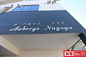 Auberge　Nagoya  ｜ 愛知県名古屋市中村区上米野町4丁目39（賃貸アパート1LDK・2階・45.55㎡） その25