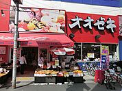 オオゼキ下北沢店
