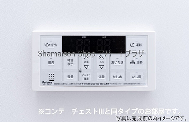 設備