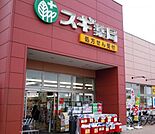 スギ薬局川越南古谷店(ドラッグストア)まで900m