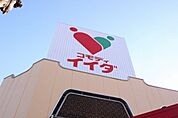 コモディイイダ築地店(スーパー)まで625m