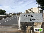 小学校「多治見市立養正小学校まで1980m」