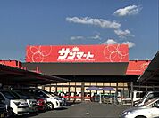 スーパー「サンマート土岐口店まで303m」