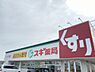 周辺：【ドラッグストア】スギドラッグ　稲枝店まで1900ｍ