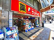 サンドラッグ北千住店（322m）