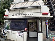 尾久警察署 尾竹橋交番（1716m）