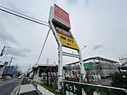 オリンピック保木間店（973m）