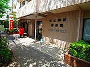 足立柳原郵便局（225m）