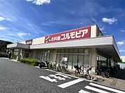 コルモピア保木間店（1506m）